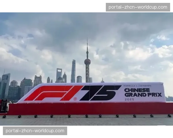 开启F1中国站城市盛宴：2026格子旗嘉年华赋能文商旅体展深度融合